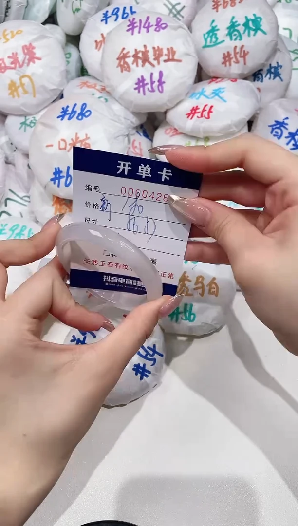 【闪购商品】玛瑙/玉髓手镯未镶嵌426