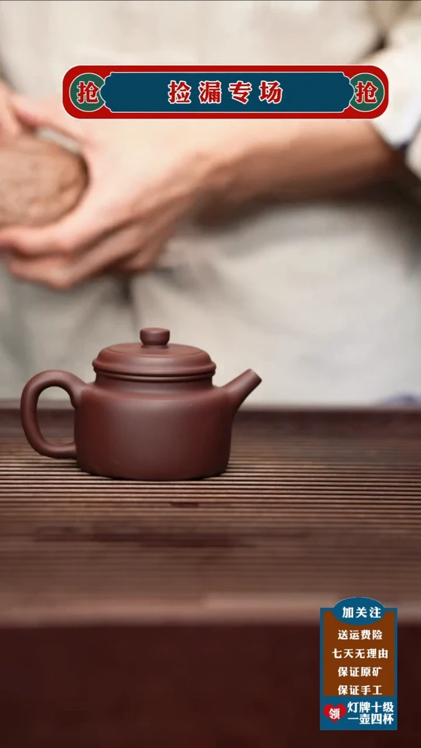 茶壶紫砂宜兴原矿紫砂壶
