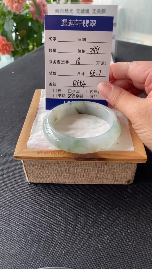 翡翠手镯未镶嵌55.8圈口 B554编码