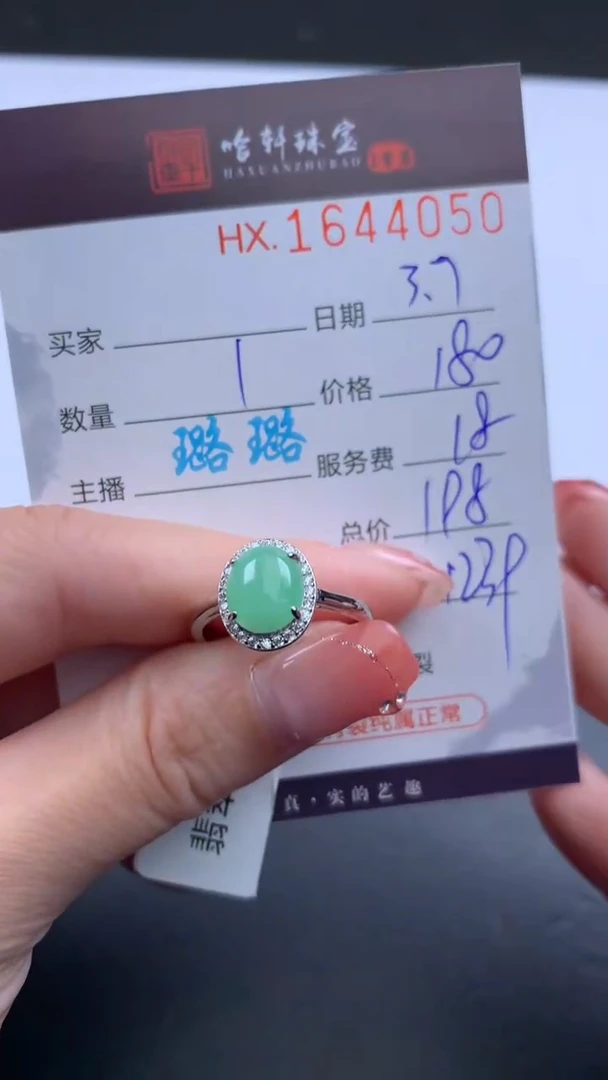 【闪购商品】翡翠挂件未镶嵌哈轩 戒指1