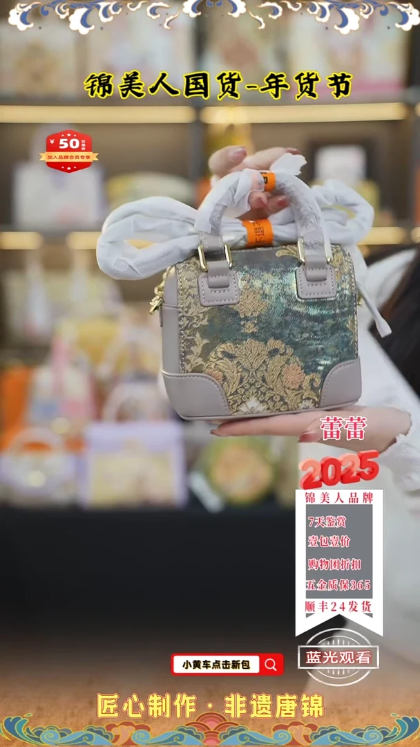 【闪购商品】织绣蕾蕾年货节唐锦 特价灰斜跨小豆腐90