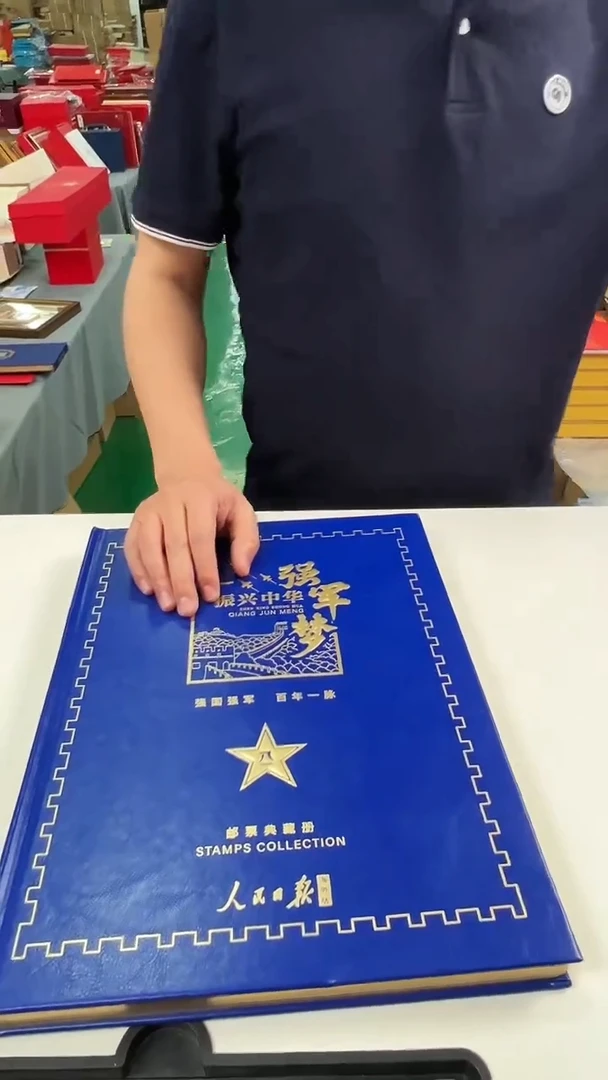 邮票典藏册邮票典藏册邮票典藏册