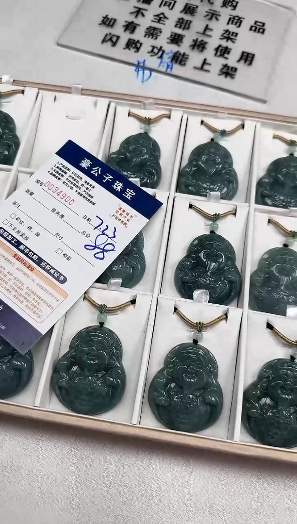 翡翠未镶嵌颈饰34900（多样性发货一个）