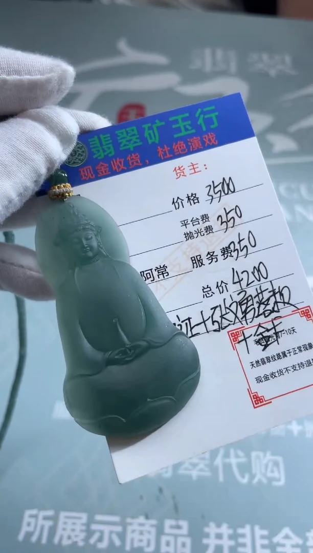 未镶嵌定制翡翠-P-毛货-不退不换