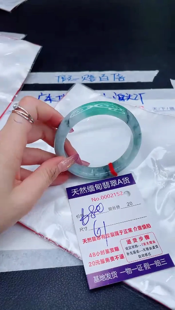 未镶嵌手镯翡翠680.00