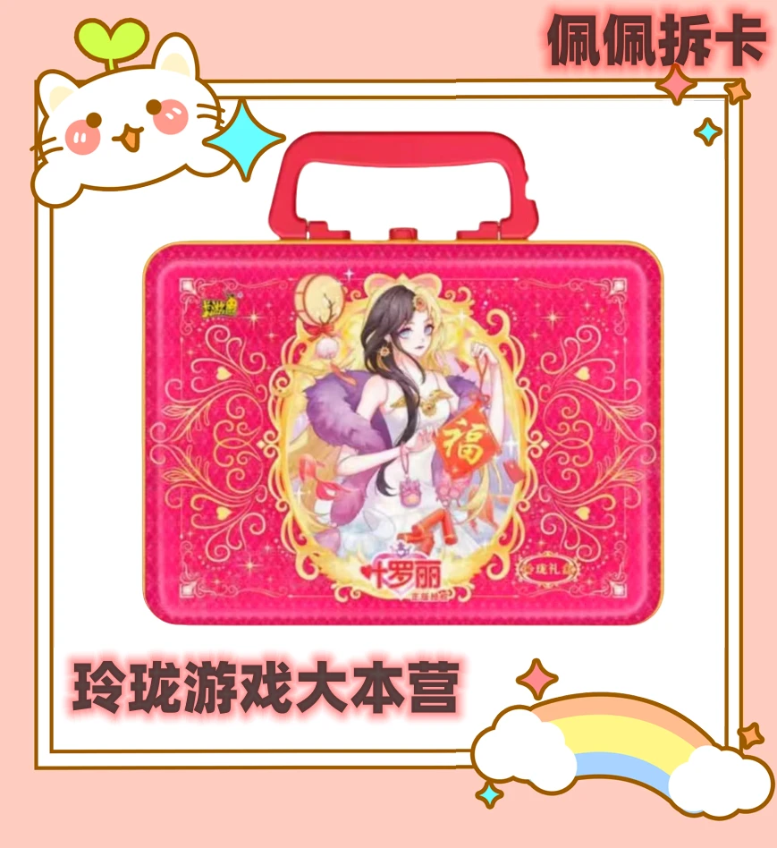 【拆包】【玲珑大本营】卡游叶罗丽盲盒正版动漫卡牌周边纸质材质代拆