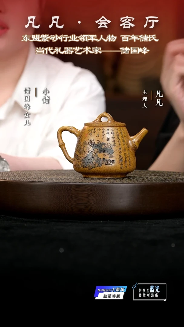 茶壶紫砂XCS158储国峰高石瓢黄金砂柴280c