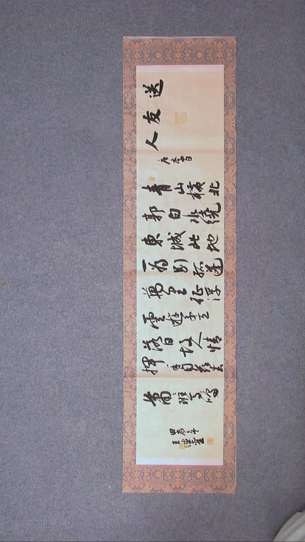 书法王德圣 山东临沂138*34四平尺