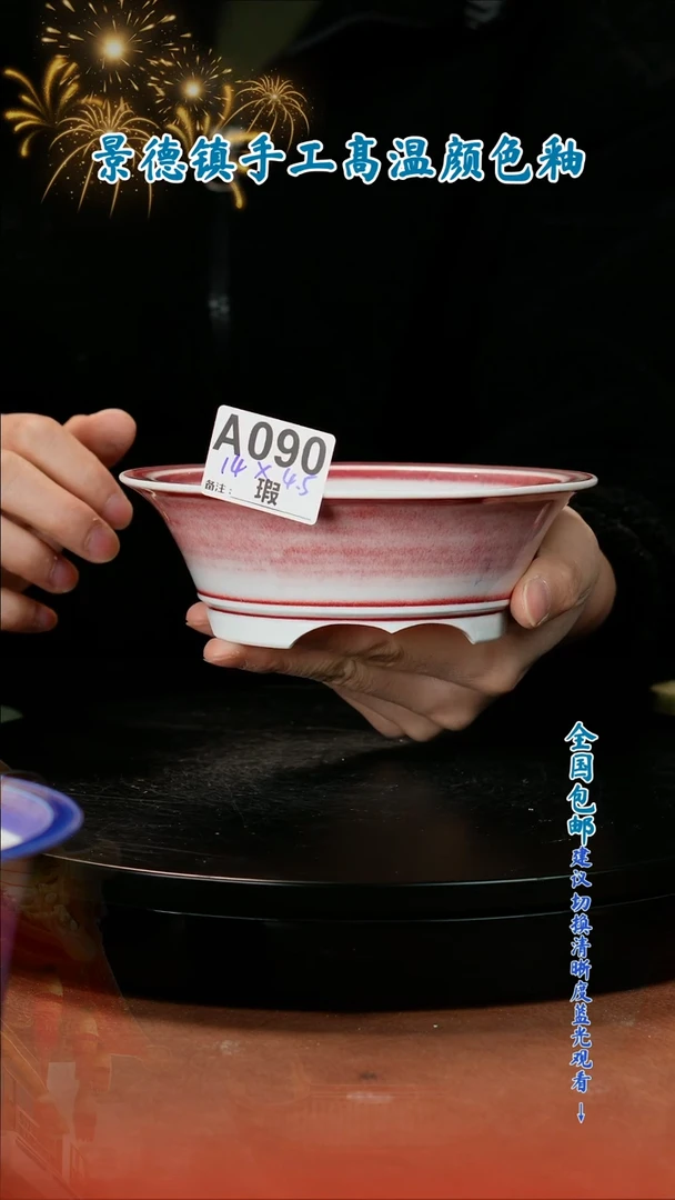 【闪购商品】红陶闪购 一物一拍