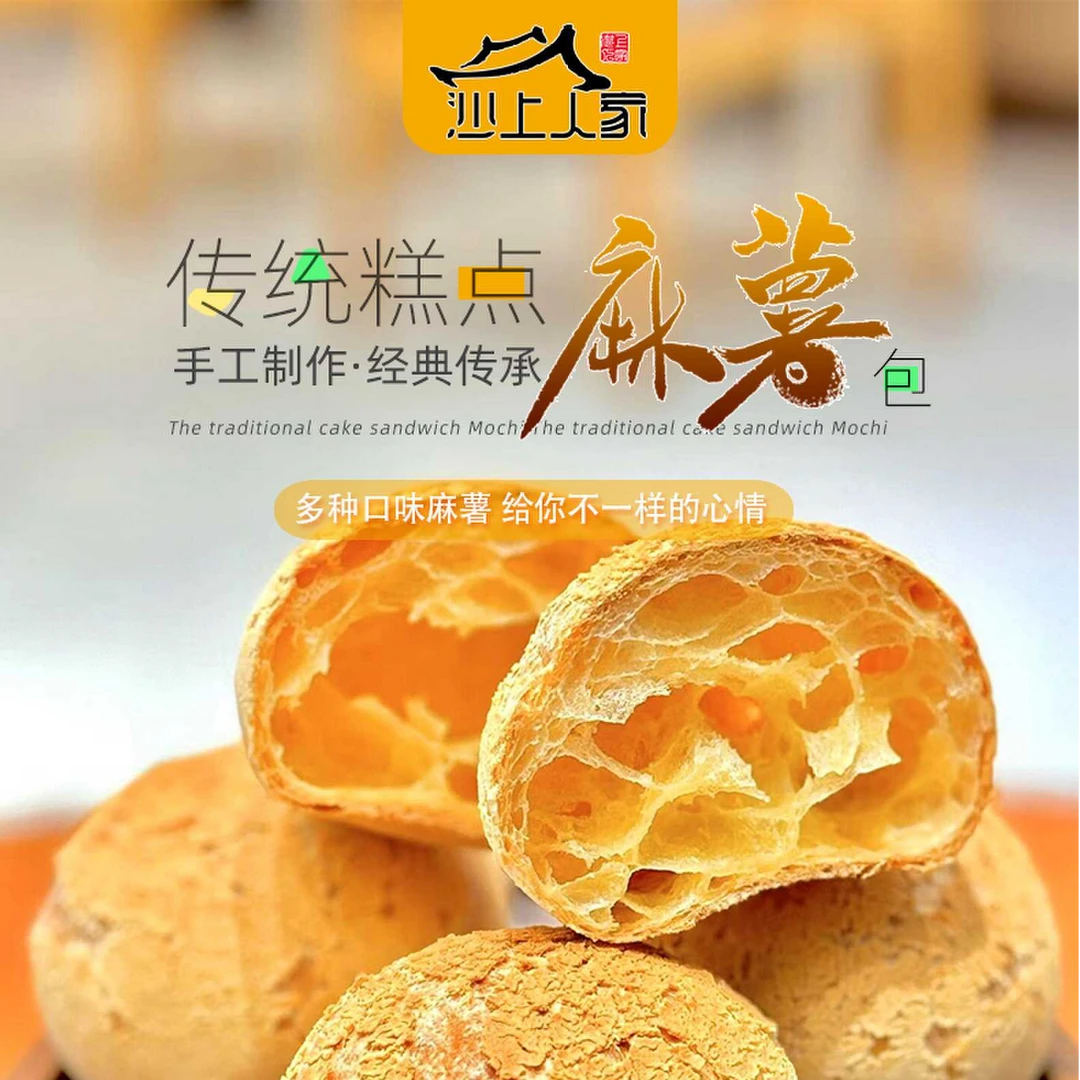 【3盒麻薯更优惠】3盒非遗麻薯 沙上人家非遗手制原味麻薯  解馋零食