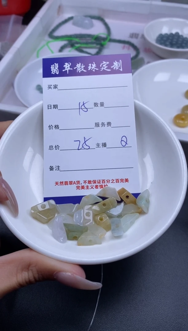 颈饰未镶嵌翡翠贞城散珠批发DIY编制