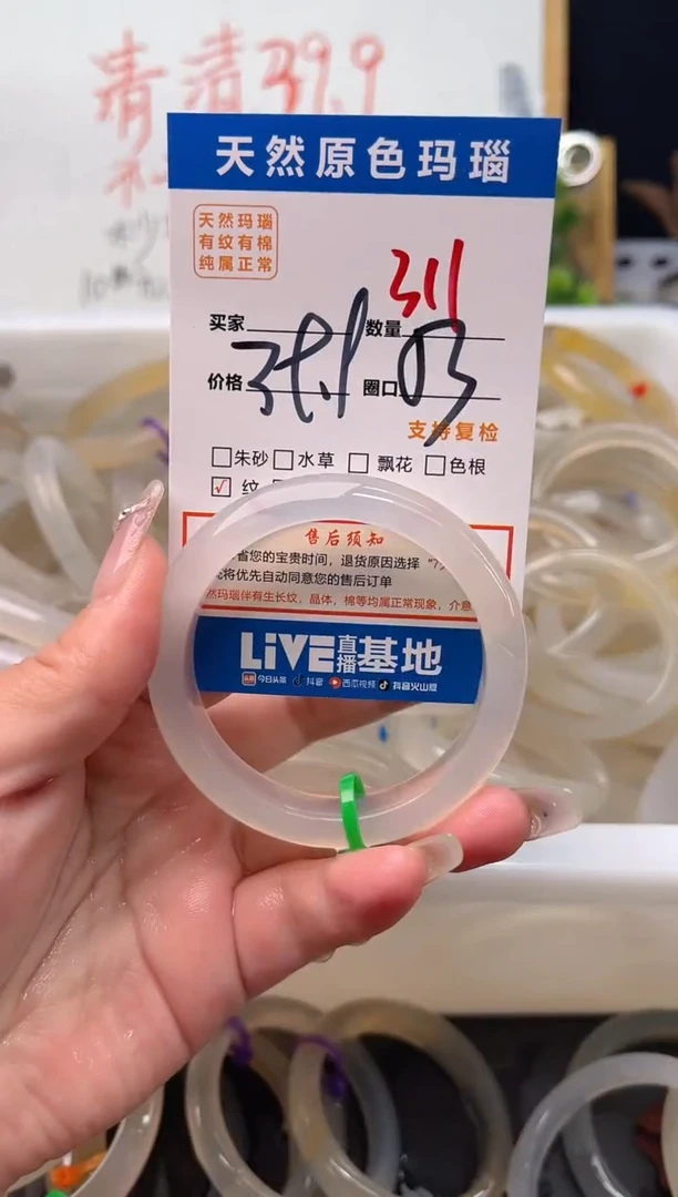 手镯玛瑙/玉髓未镶嵌311