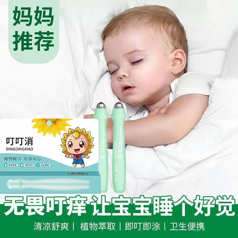 叮叮消婴儿防护草本植物萃取配方滚珠设计清凉防护便携