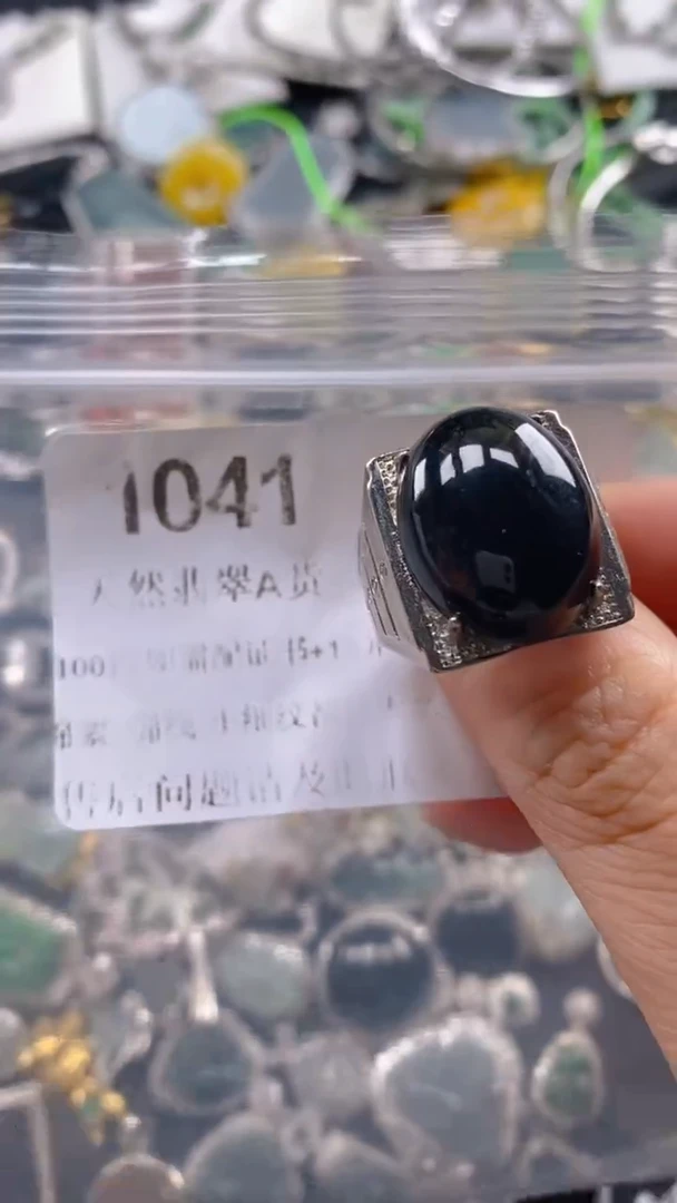 翡翠未镶嵌吊坠(不含链)1041