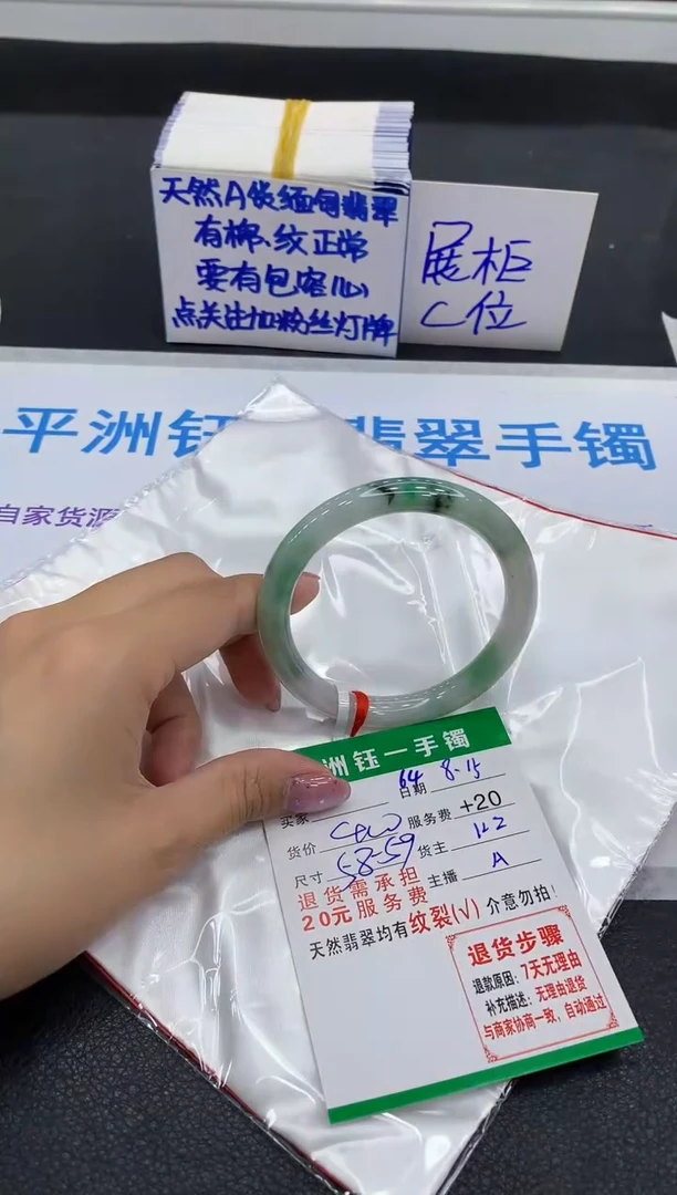 翡翠手镯未镶嵌1