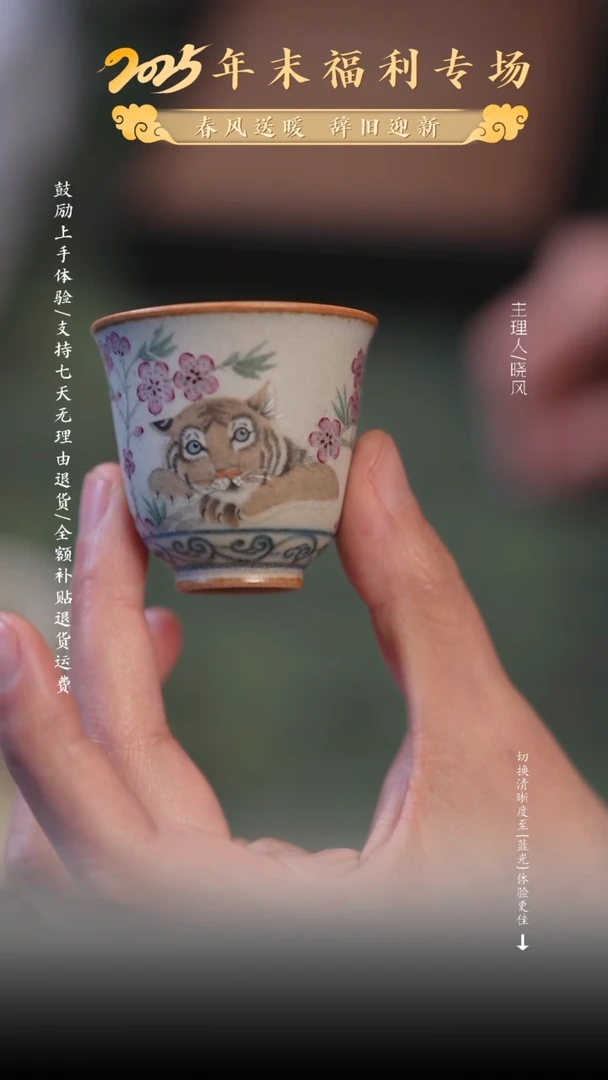 【闪购商品】瑕疵淘气虎画片发黑积釉