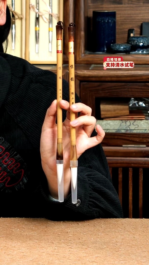 1号张小凤惊雀兼毫2只装1.1*4.3