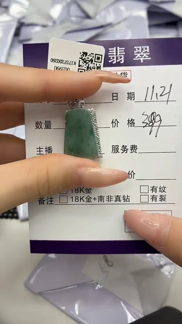 颈饰银S925镶嵌翡翠1111111