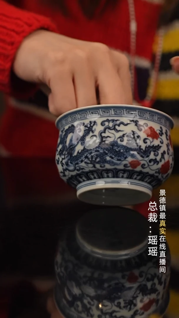 明和堂青花釉里红