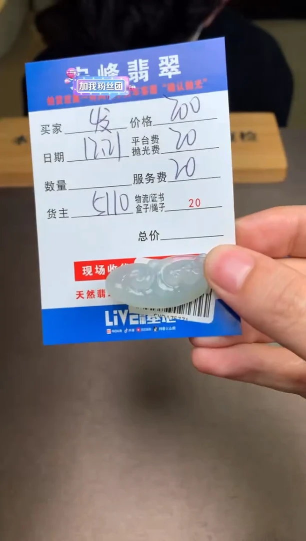 未镶嵌定制翡翠发*哥SYD175771