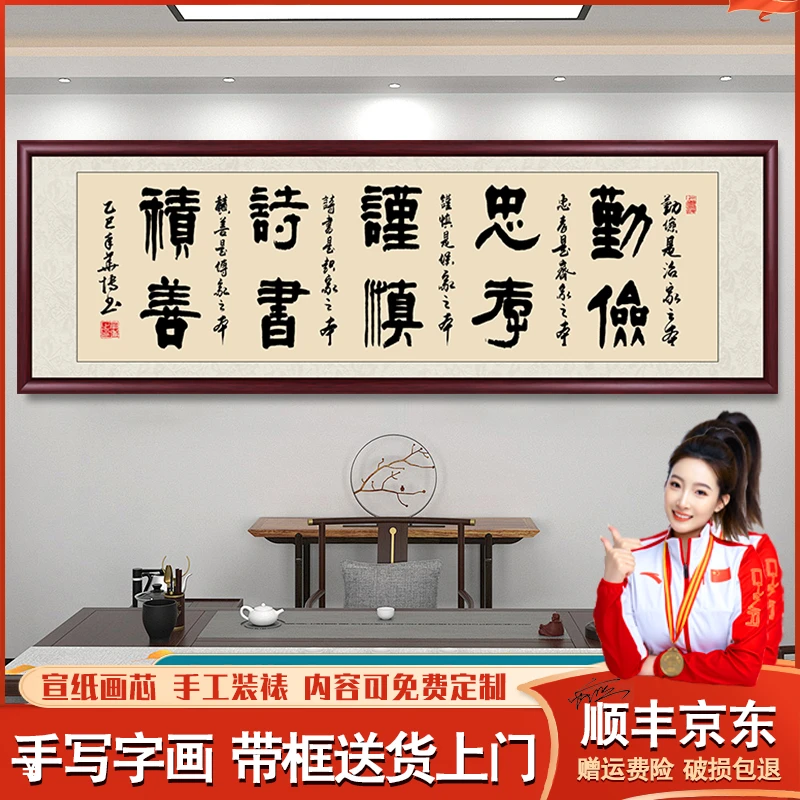 家庭兴盛勤俭治家之本手写字画带框书法作品出售客厅茶室背景挂画