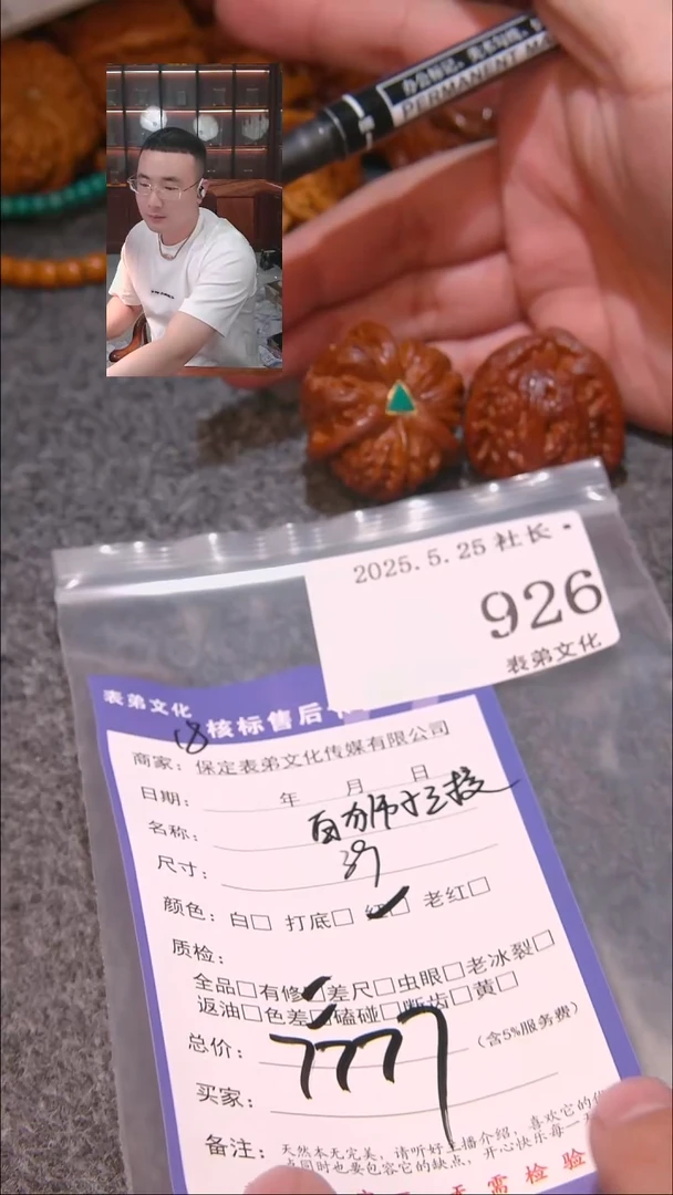 文玩核桃吊坠926白狮子三棱