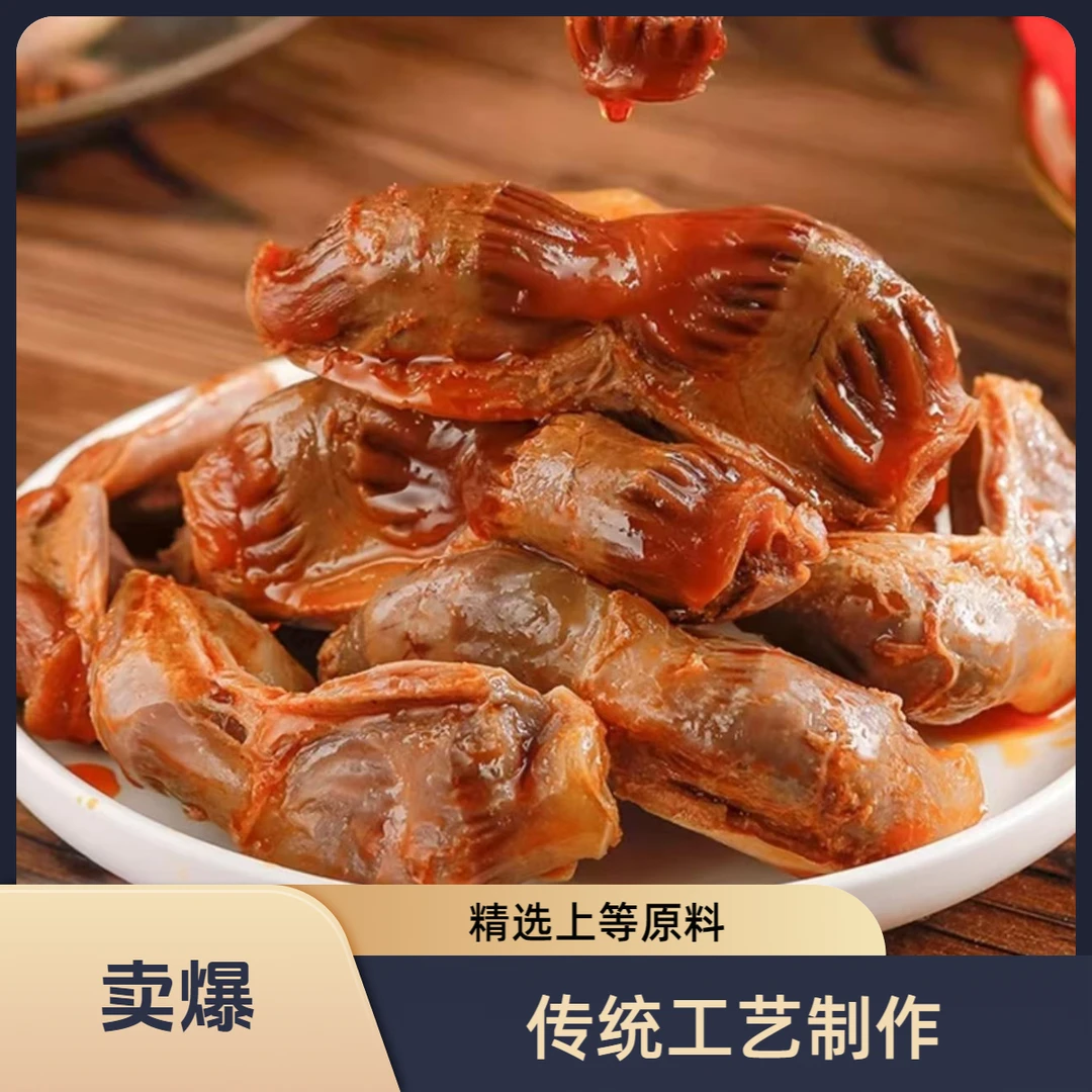 【甄选】麻辣鸡胗五香鸡胗整鸡胗全熟手工清洗藤椒鸡胗香辣鸡胗28个