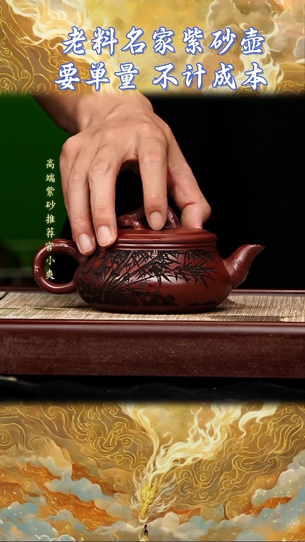 宜兴原矿高端紫砂