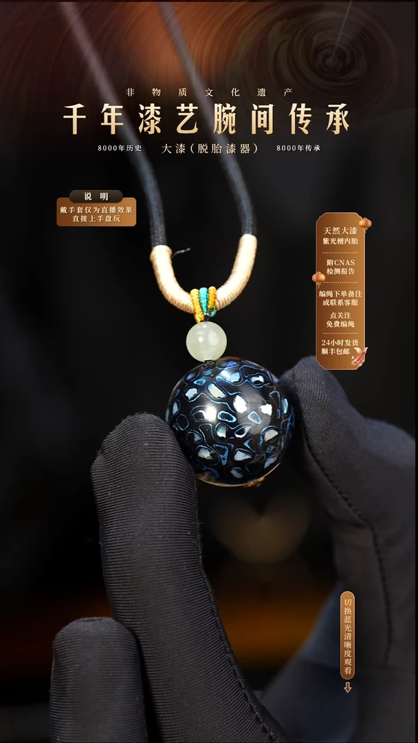 锦城大漆/单珠/2.0cm   653