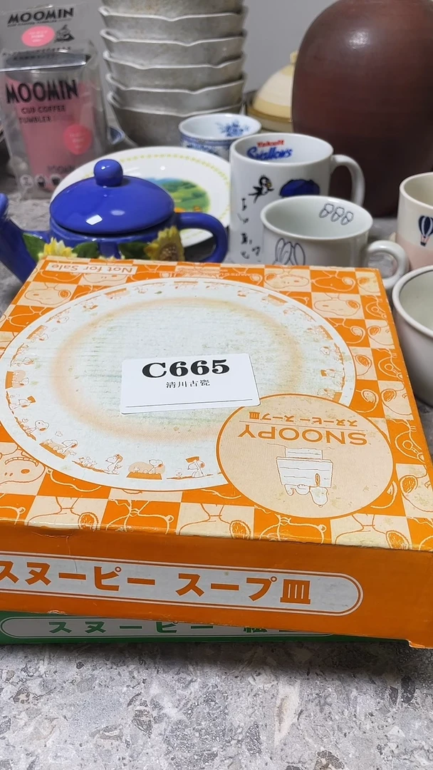 瓷片N****r微瑕回流瓷器665
