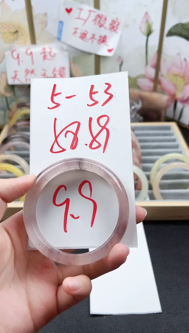 石英质玉手镯未镶嵌5-53