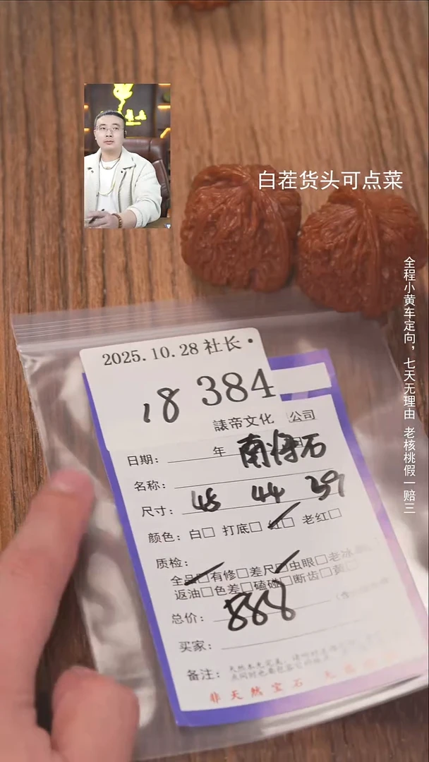 把件文玩核桃5****.諘帝文化384南疆石