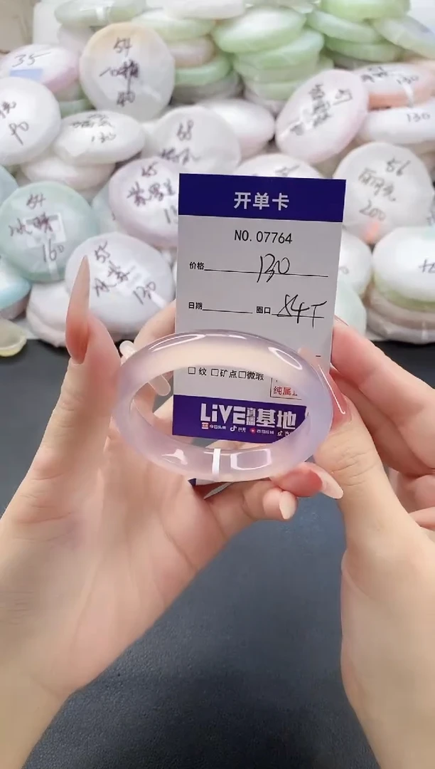 手镯玛瑙/玉髓未镶嵌7764圈口54