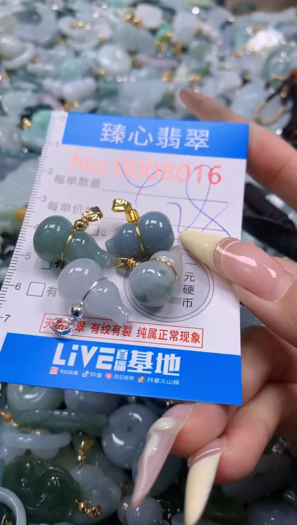 翡翠未镶嵌颈饰含绳0008016