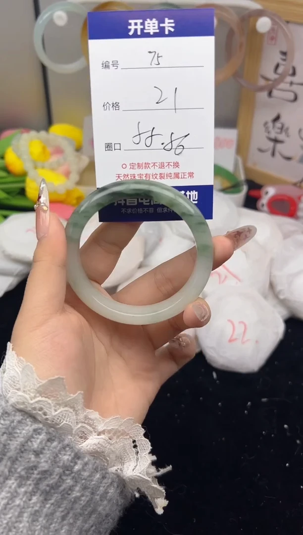 【闪购商品】玛瑙/玉髓手镯未镶嵌75