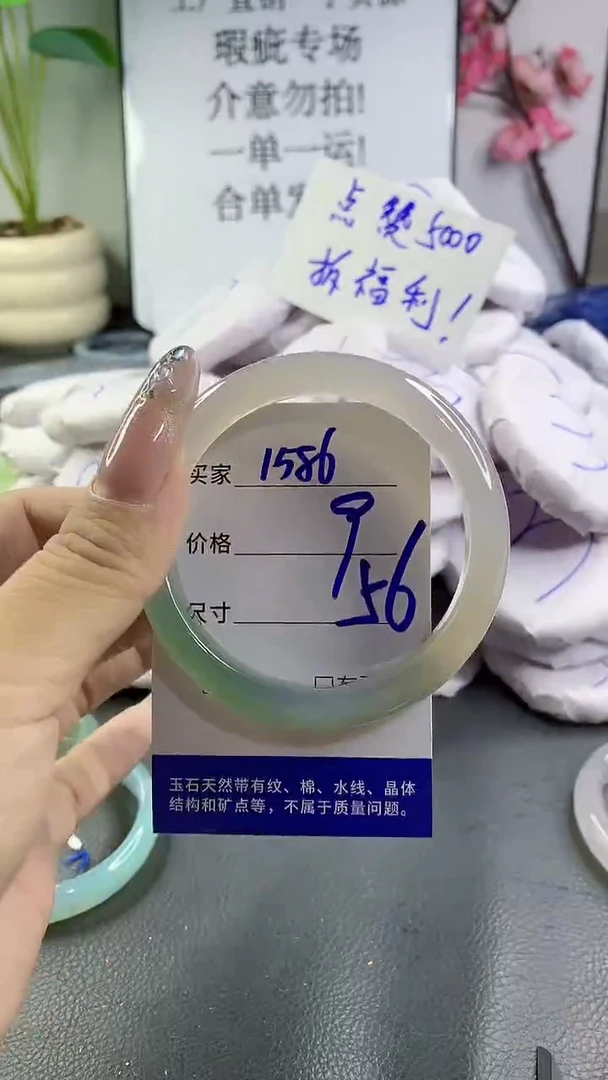 玛瑙/玉髓手镯未镶嵌1586