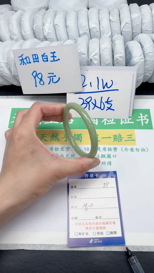 【闪购商品】石英质玉手镯未镶嵌59-55