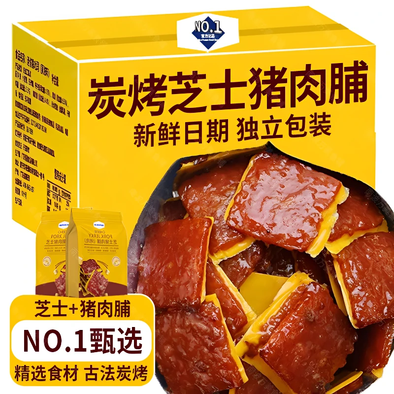 猪肉铺芝士猪肉脯靖江风味高蛋白猪肉干肉片即食解馋追剧必备零食