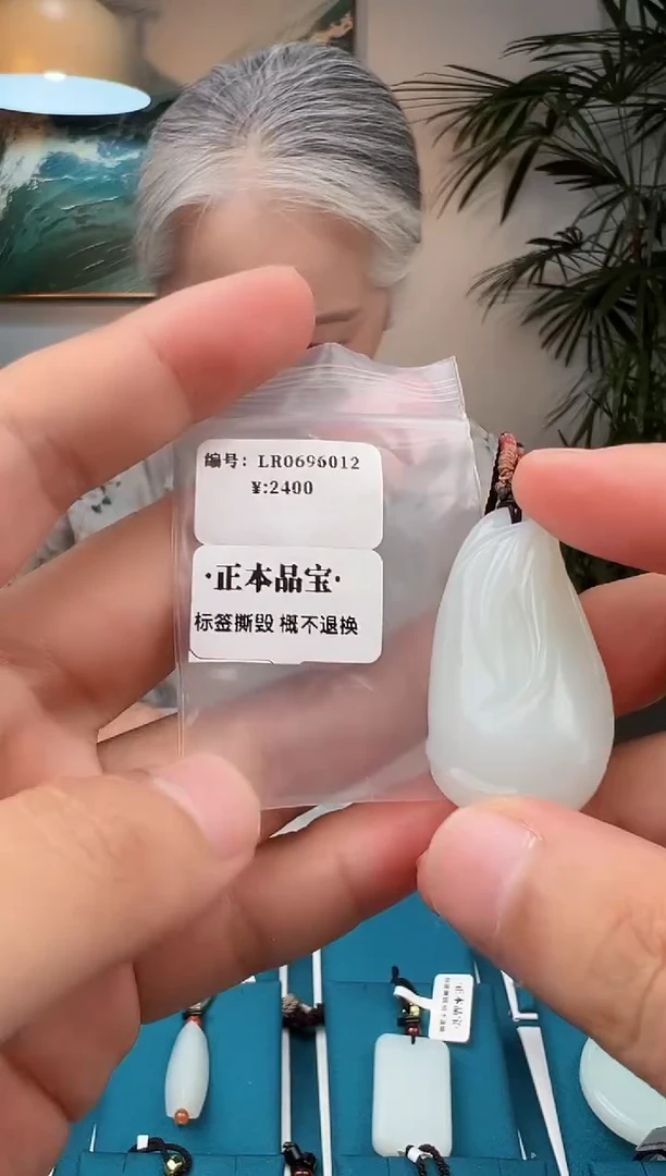和田玉未镶嵌颈饰吊坠  LR