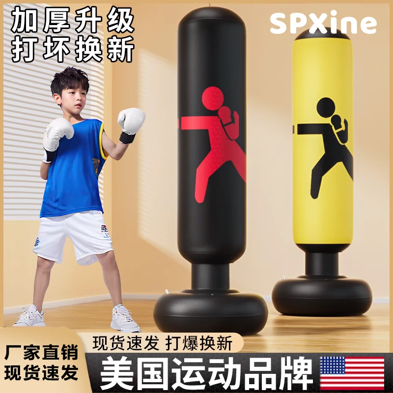 儿童不倒翁拳击柱沙袋散打拳沙包家用充气小学生小孩解压训练器材