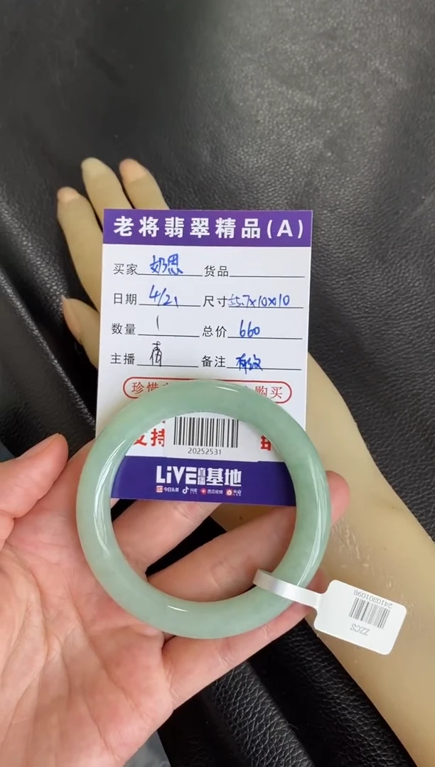翡翠手镯未镶嵌//20252531