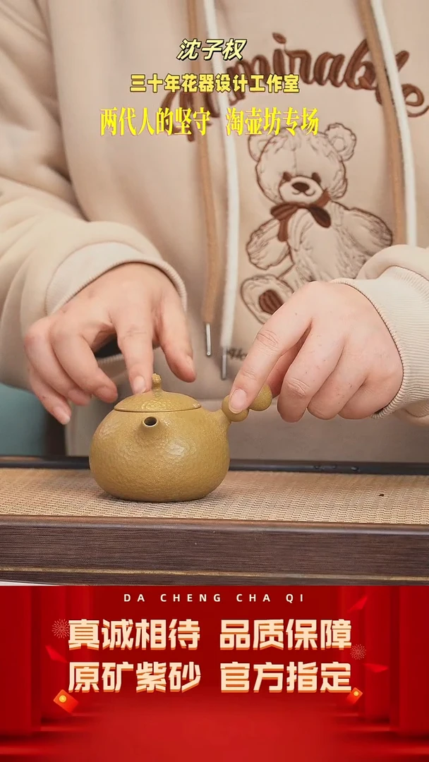 【闪购商品】紫砂茶壶102号 沈子权 老段泥170cc左右
