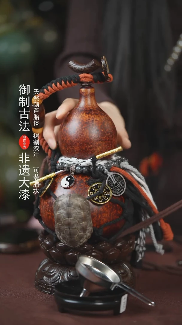 【闪购商品】140号600ml左右的非遗漆器酒葫芦