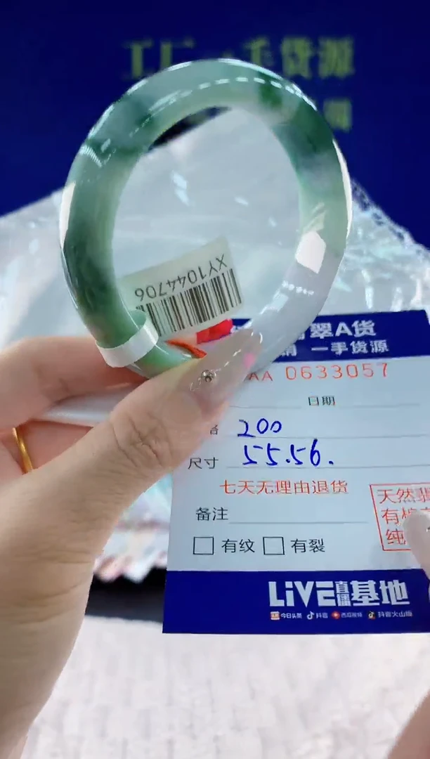 翡翠手镯未镶嵌57