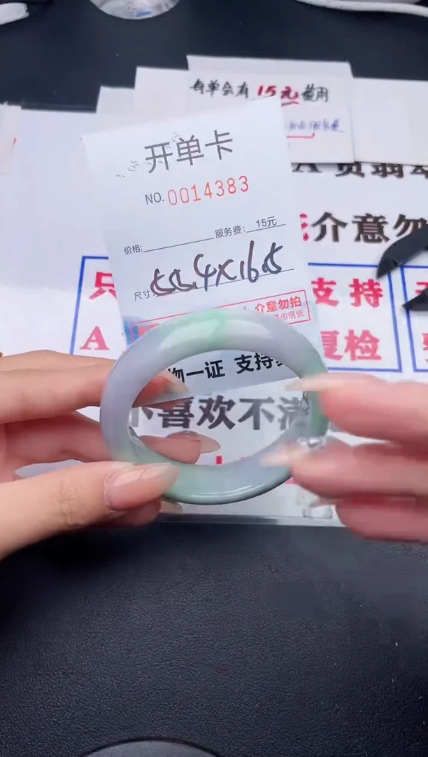 未镶嵌手镯翡翠83