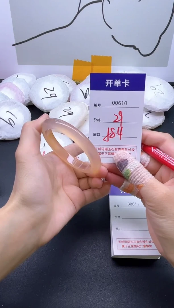 手镯玛瑙/玉髓未镶嵌610