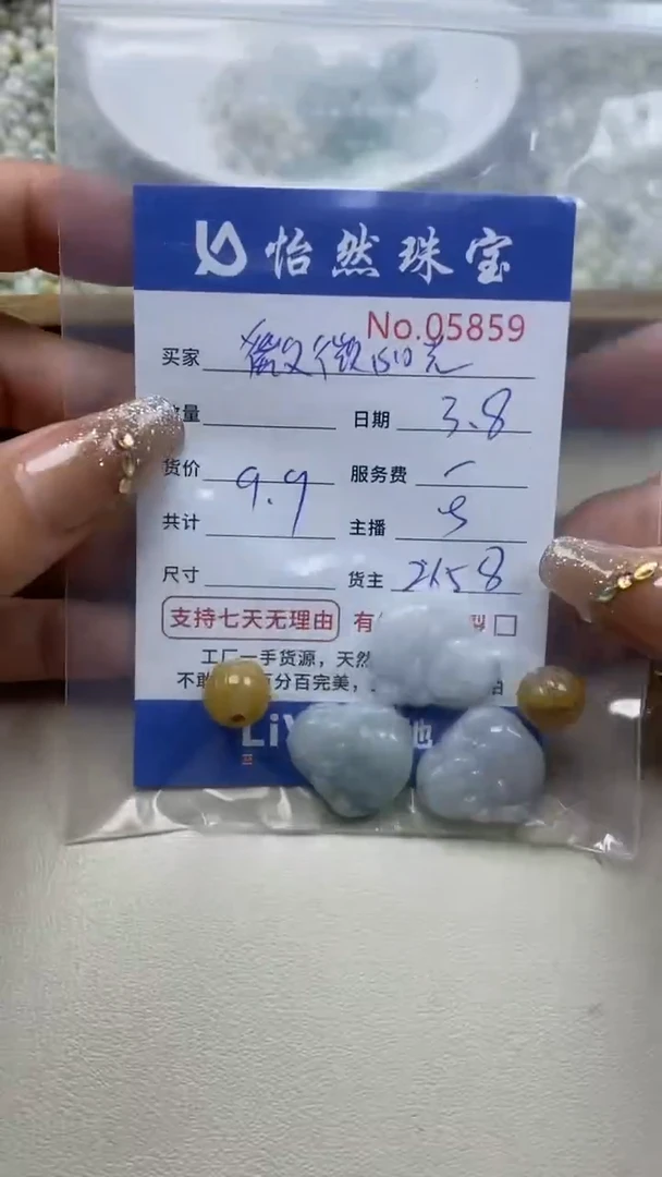 【闪购商品】翡翠手串未镶嵌单：5859