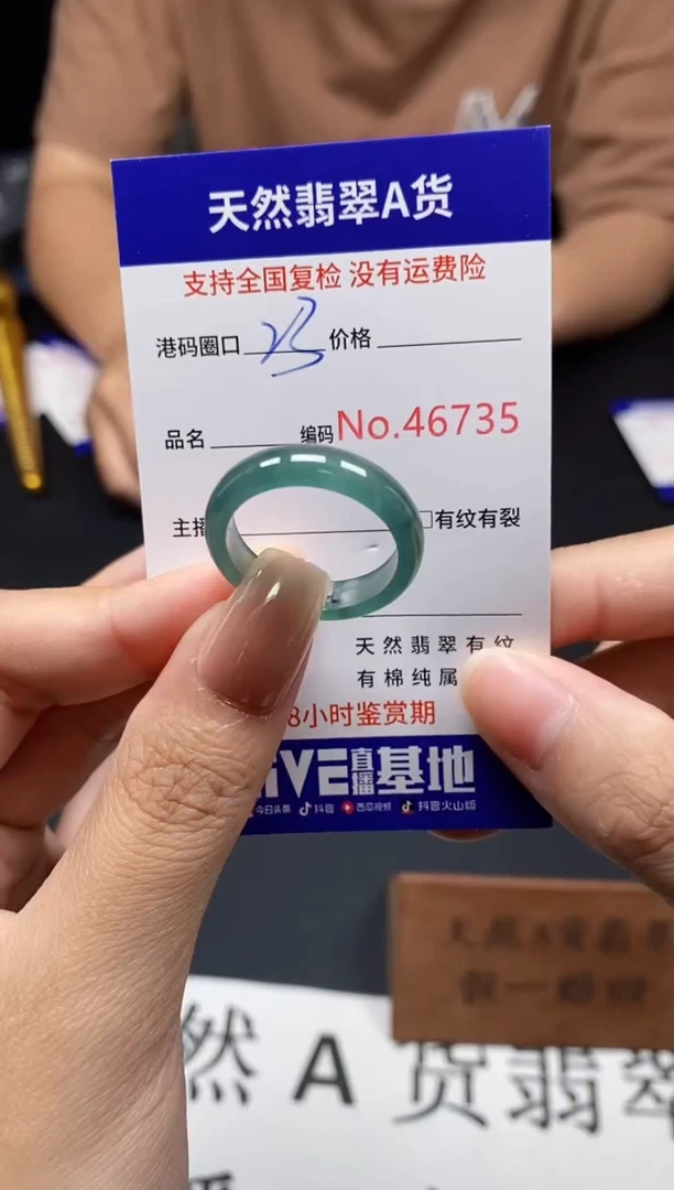 未镶嵌戒指翡翠天然A货翡翠6735