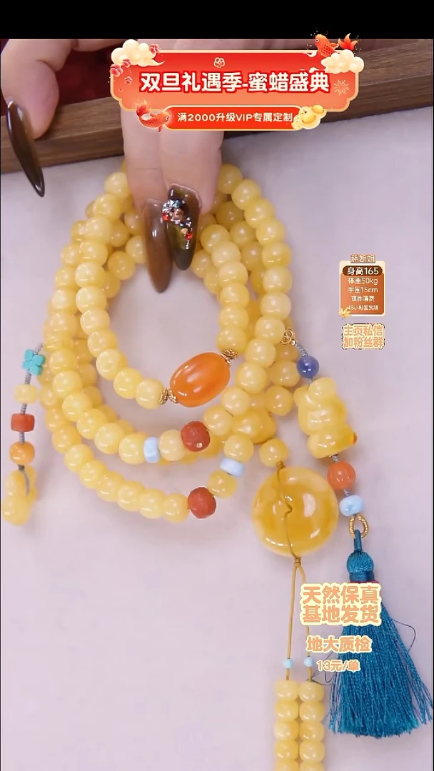 手链琥珀未镶嵌手串