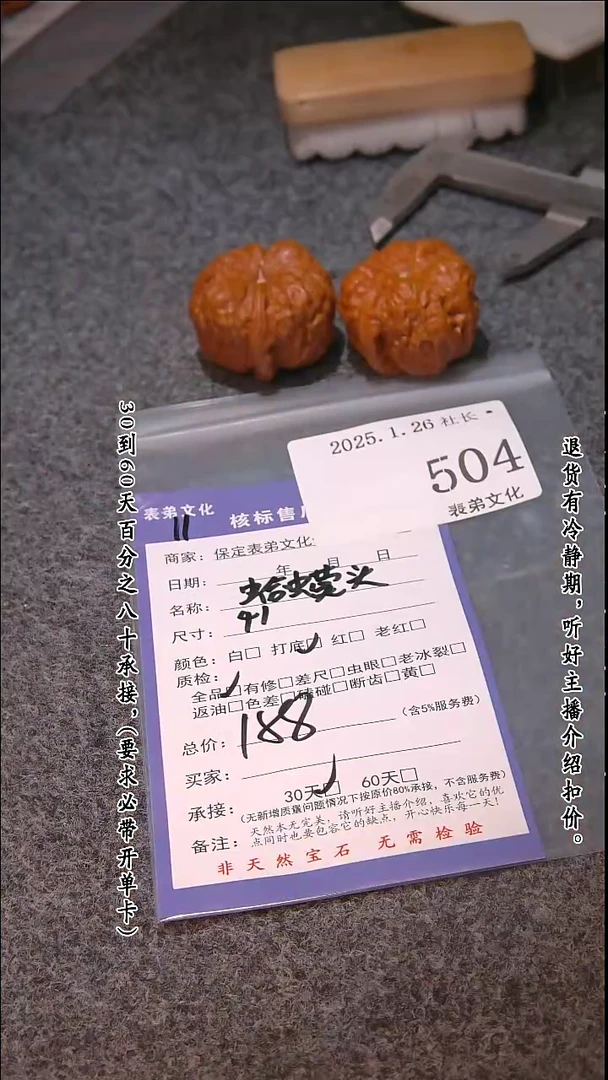 【闪购商品】文玩核桃吊坠504蛤蟆头